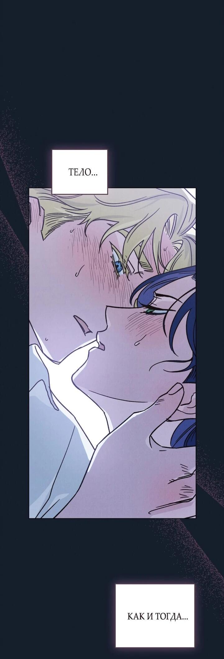 Манга Бабочка, проглотившая туман - Глава 21 Страница 40