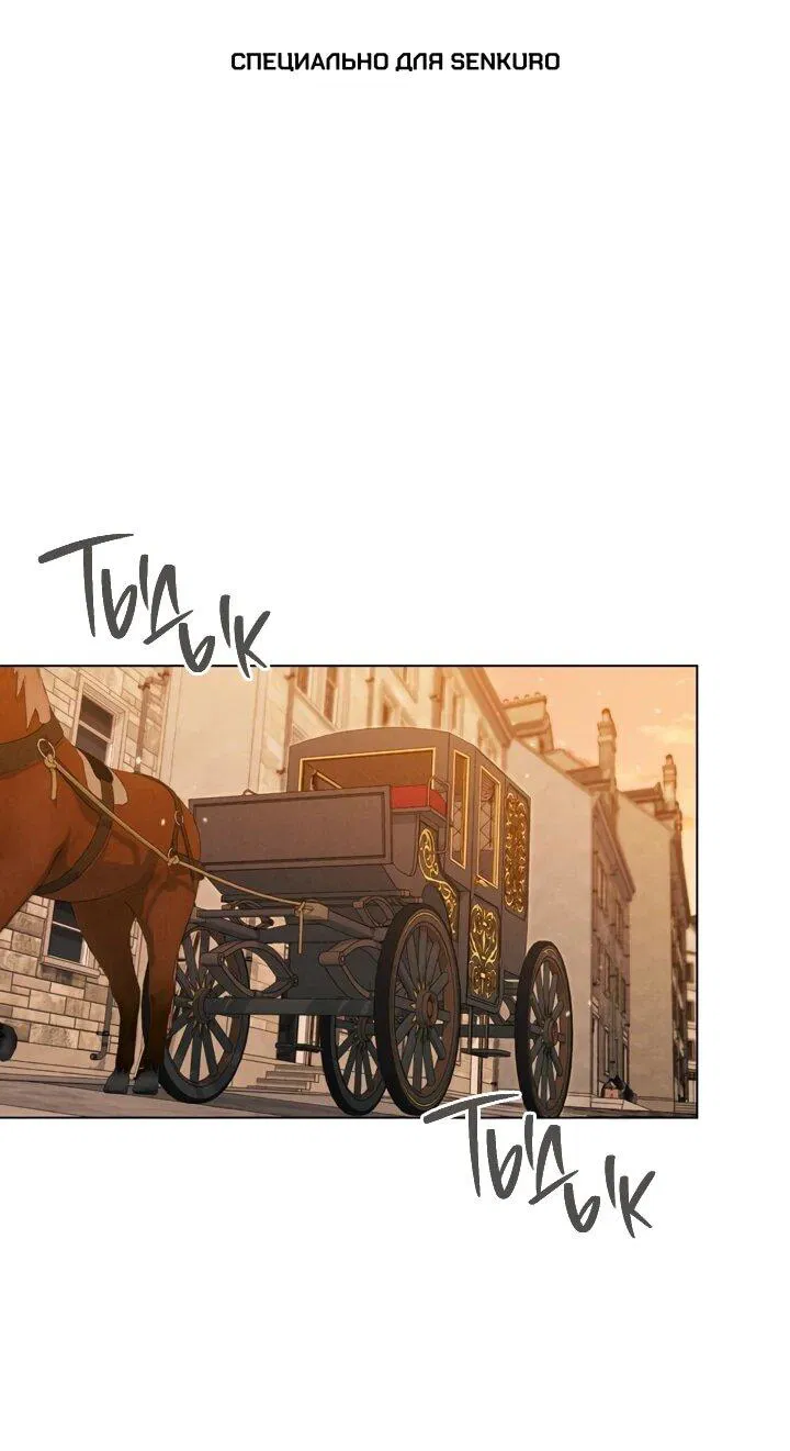 Манга Бабочка, проглотившая туман - Глава 21 Страница 1