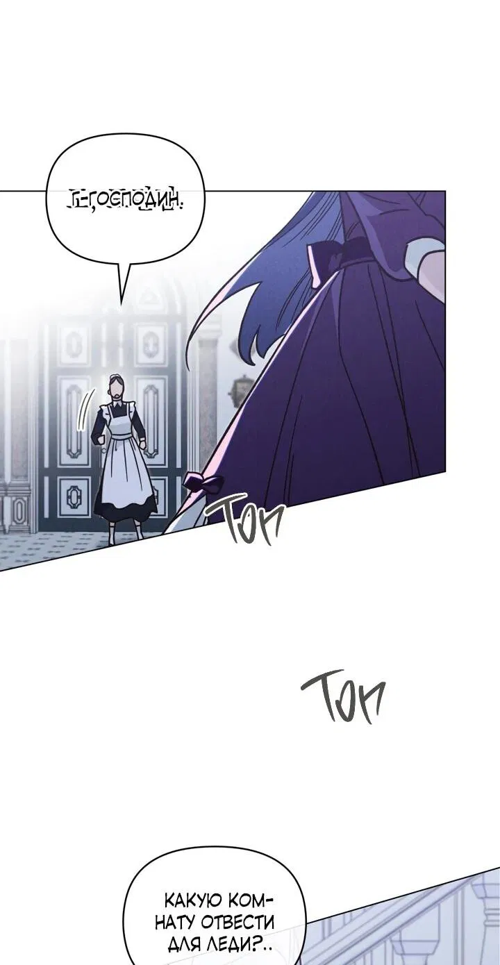 Манга Бабочка, проглотившая туман - Глава 21 Страница 30