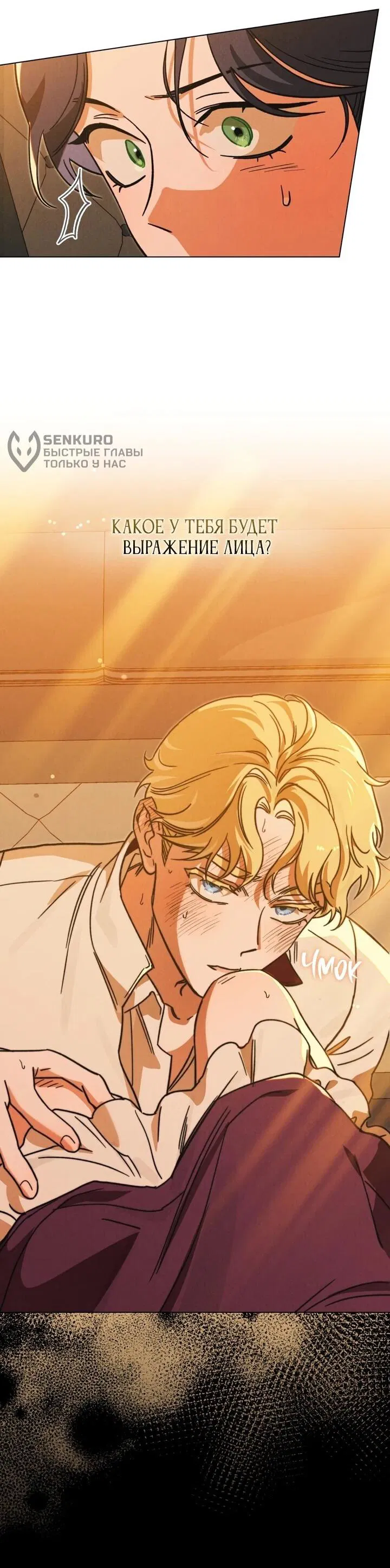 Манга Бабочка, проглотившая туман - Глава 21 Страница 16