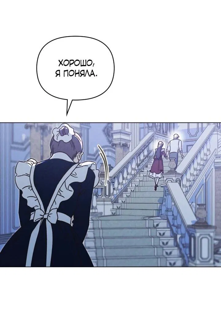 Манга Бабочка, проглотившая туман - Глава 21 Страница 32