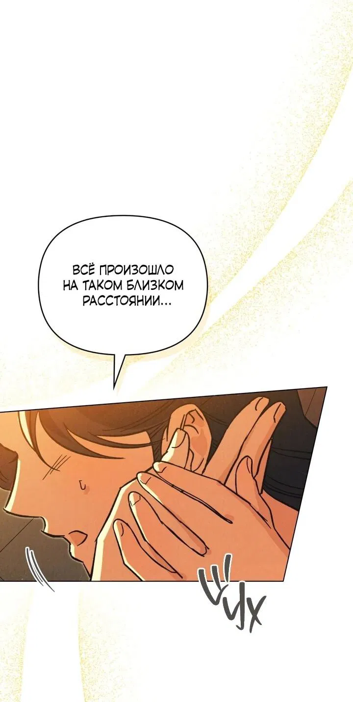 Манга Бабочка, проглотившая туман - Глава 21 Страница 26