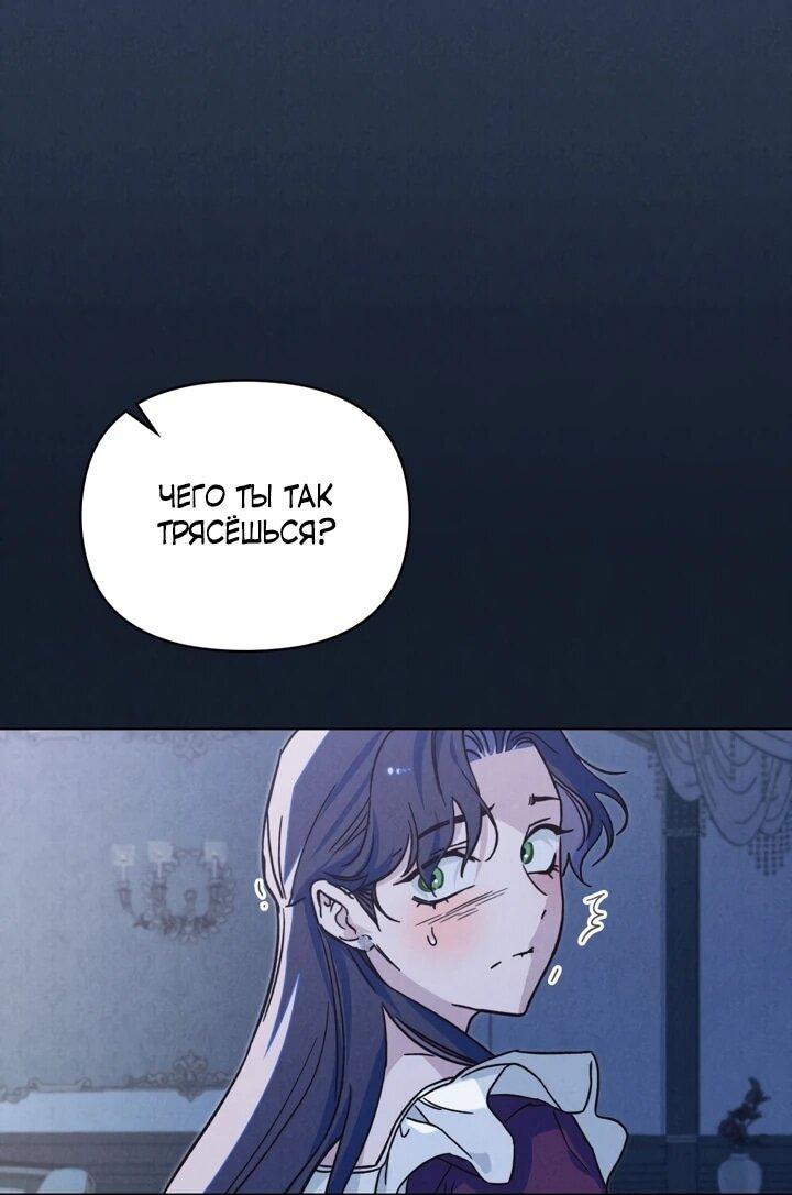 Манга Бабочка, проглотившая туман - Глава 21 Страница 36