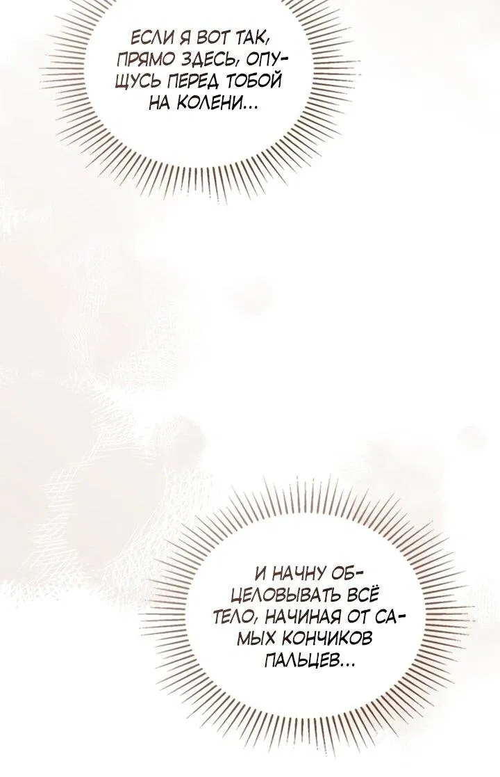 Манга Бабочка, проглотившая туман - Глава 21 Страница 15