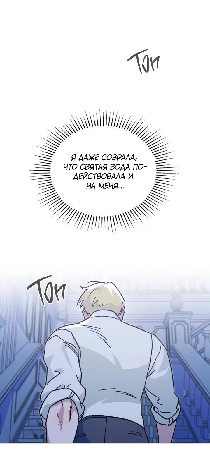 Манга Бабочка, проглотившая туман - Глава 21 Страница 34