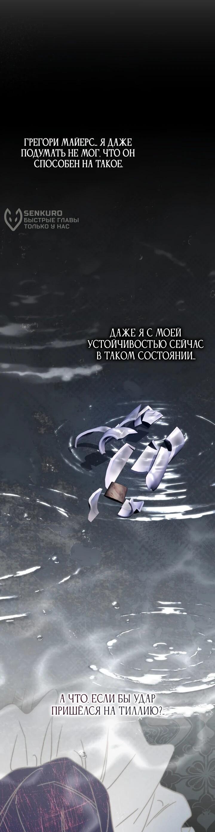 Манга Бабочка, проглотившая туман - Глава 21 Страница 5