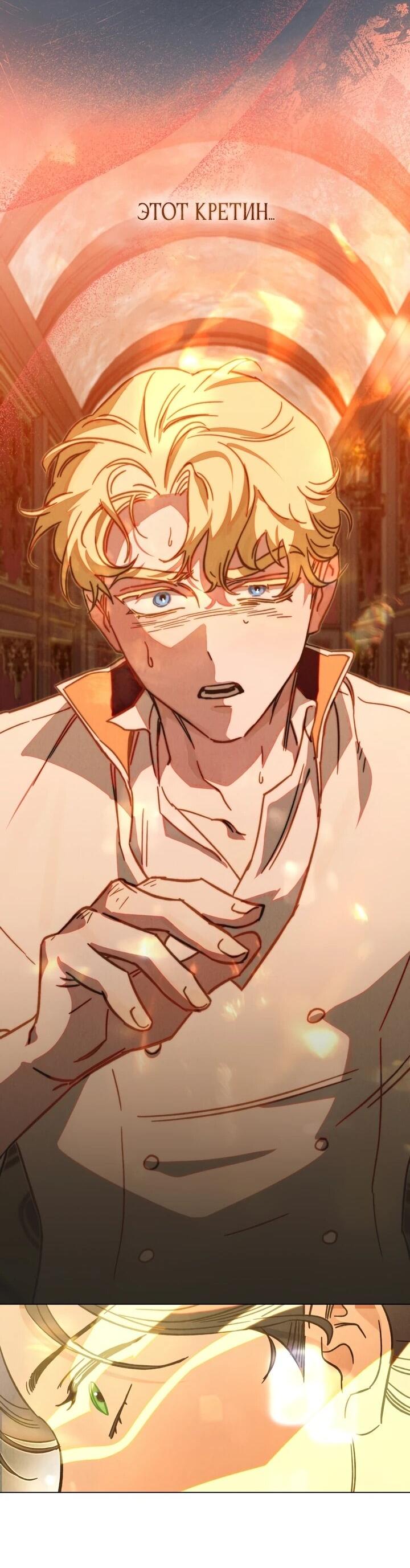 Манга Бабочка, проглотившая туман - Глава 20 Страница 44