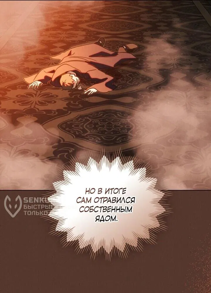 Манга Бабочка, проглотившая туман - Глава 20 Страница 16