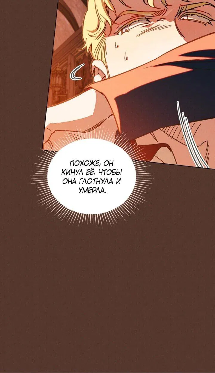 Манга Бабочка, проглотившая туман - Глава 20 Страница 15