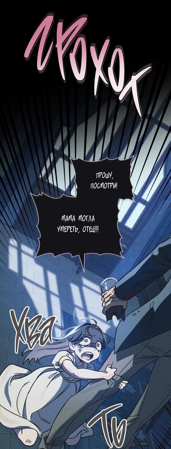 Манга Бабочка, проглотившая туман - Глава 20 Страница 3