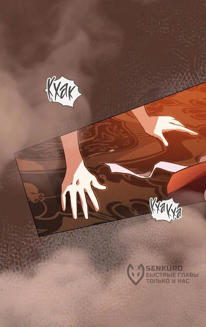 Манга Бабочка, проглотившая туман - Глава 20 Страница 12