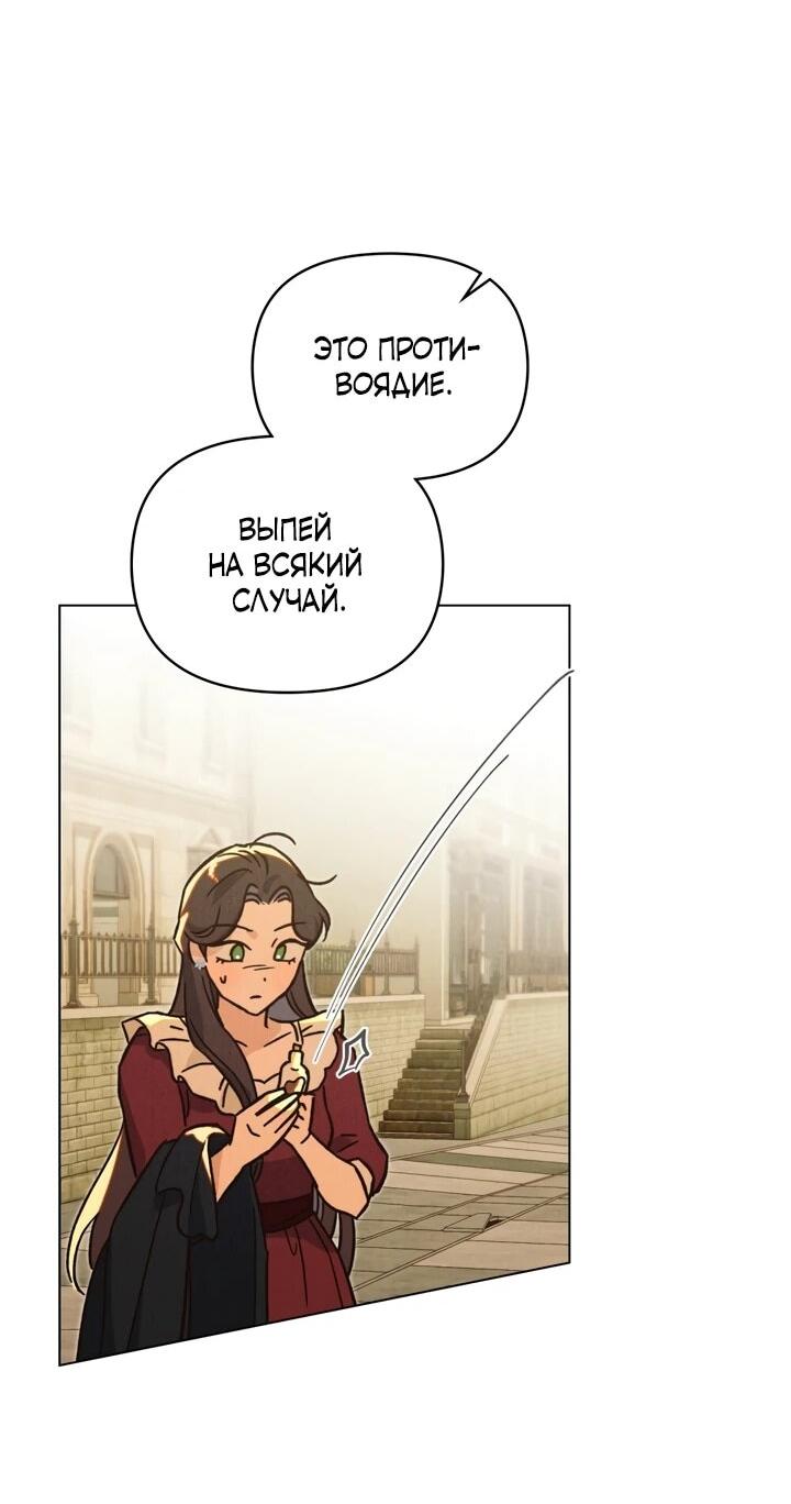 Манга Бабочка, проглотившая туман - Глава 20 Страница 27