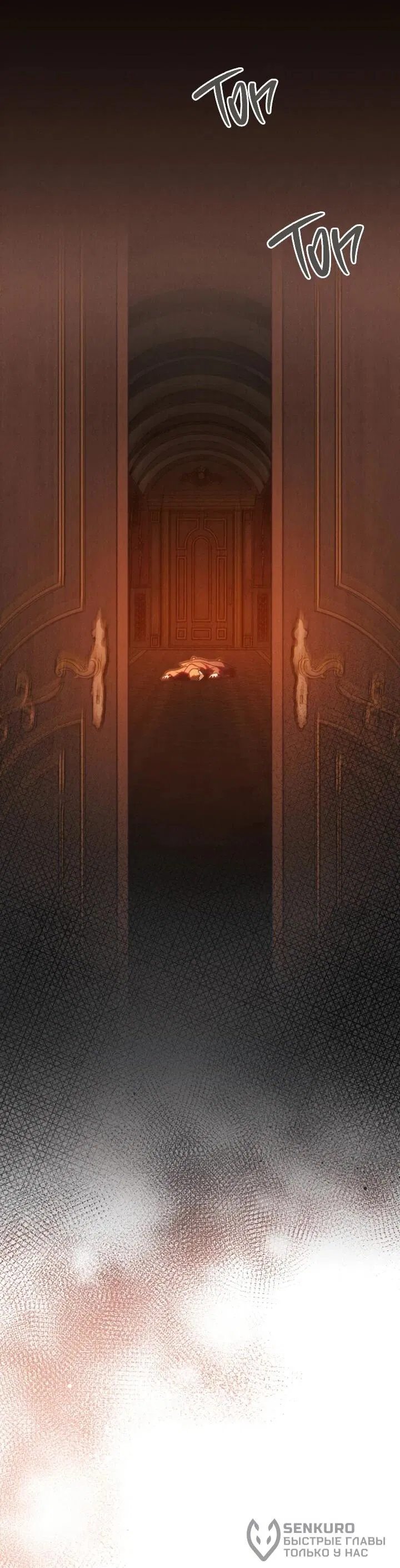 Манга Бабочка, проглотившая туман - Глава 20 Страница 19