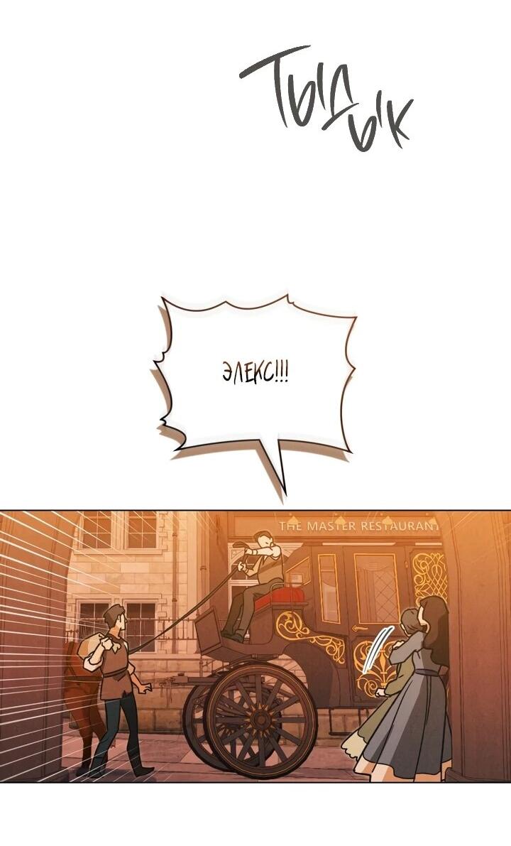 Манга Бабочка, проглотившая туман - Глава 20 Страница 48