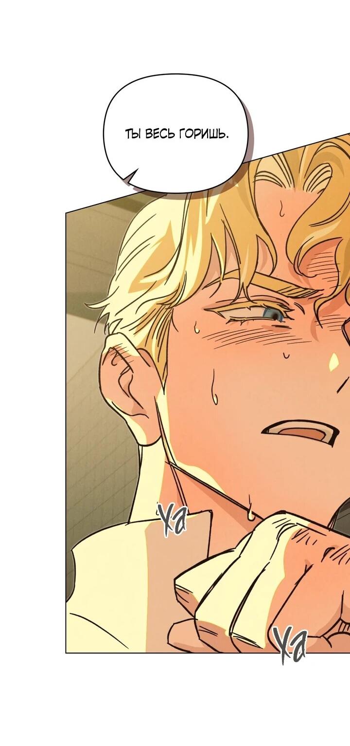 Манга Бабочка, проглотившая туман - Глава 20 Страница 23