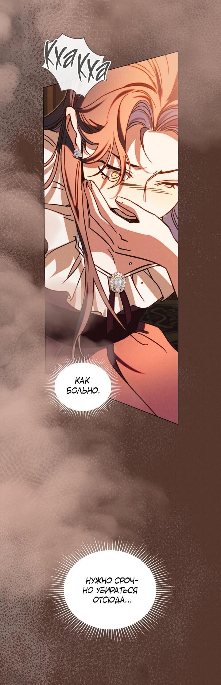 Манга Бабочка, проглотившая туман - Глава 20 Страница 13