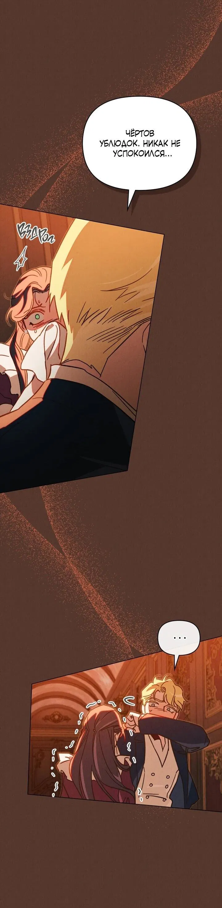 Манга Бабочка, проглотившая туман - Глава 20 Страница 17