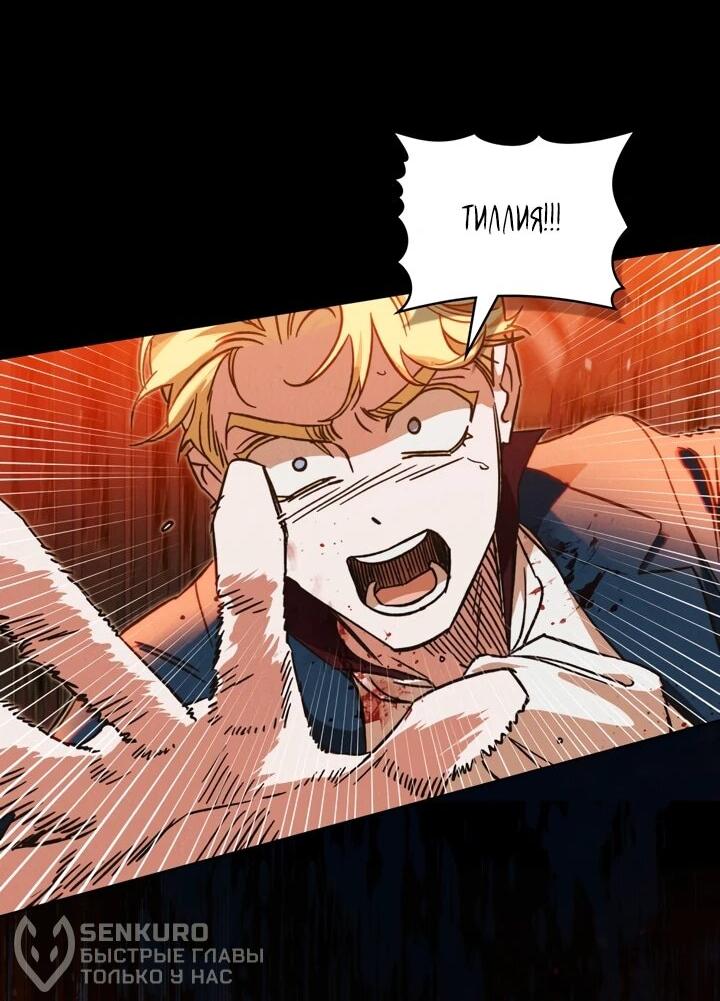 Манга Бабочка, проглотившая туман - Глава 20 Страница 8