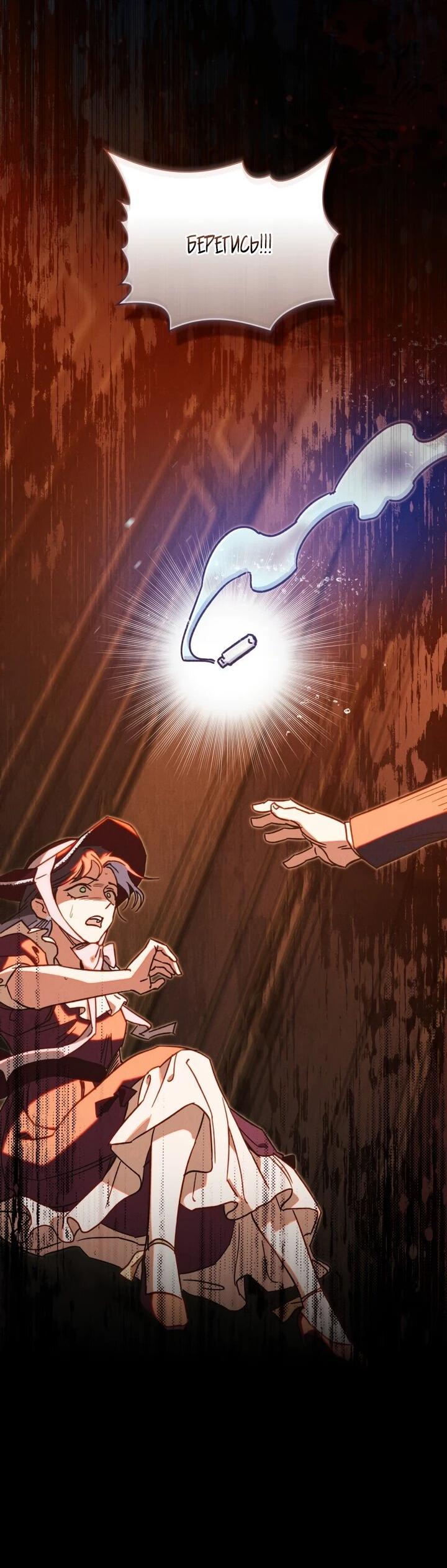 Манга Бабочка, проглотившая туман - Глава 20 Страница 9