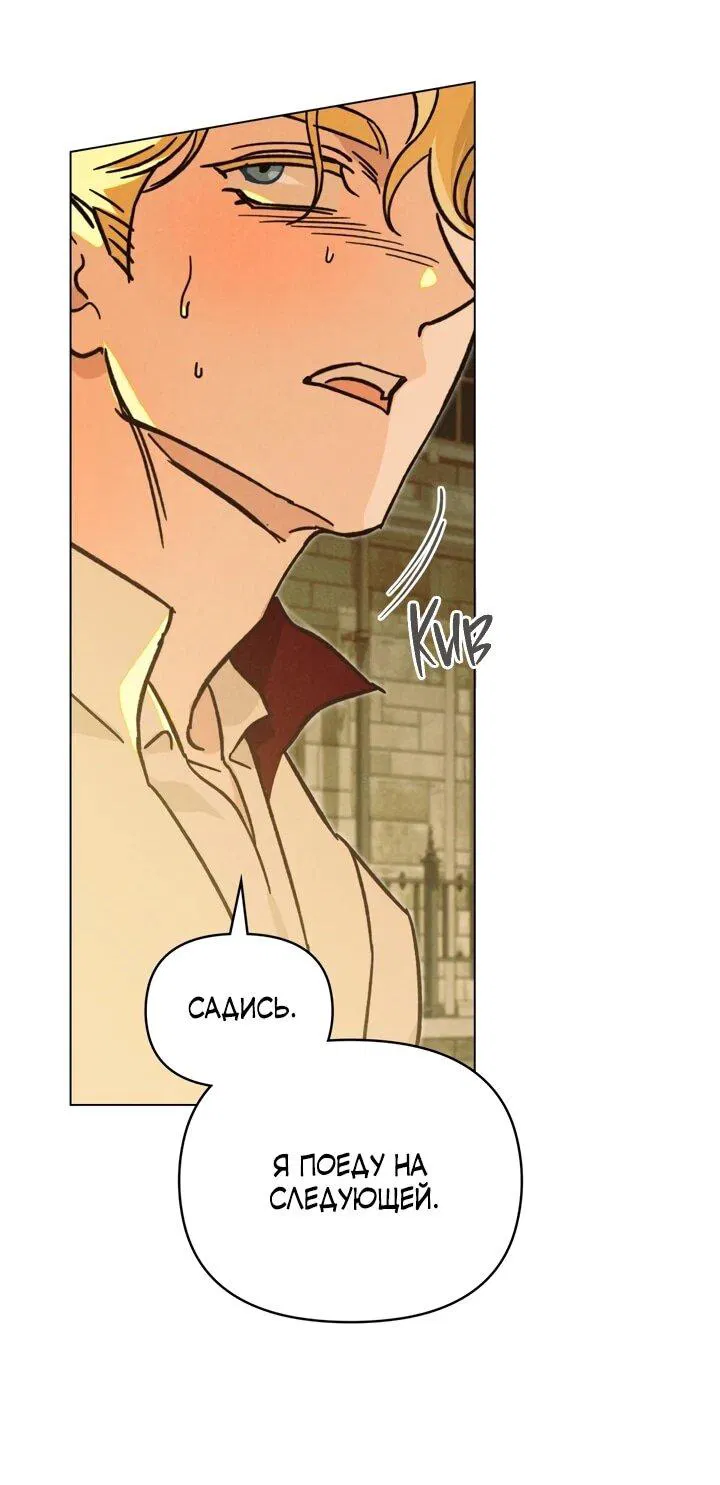 Манга Бабочка, проглотившая туман - Глава 20 Страница 32