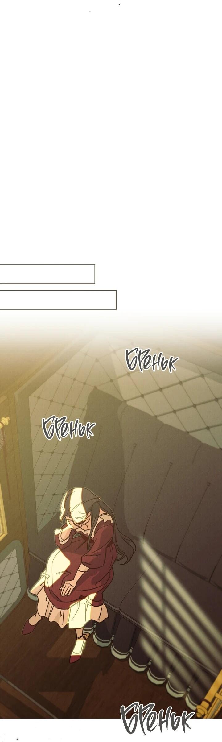 Манга Бабочка, проглотившая туман - Глава 20 Страница 41