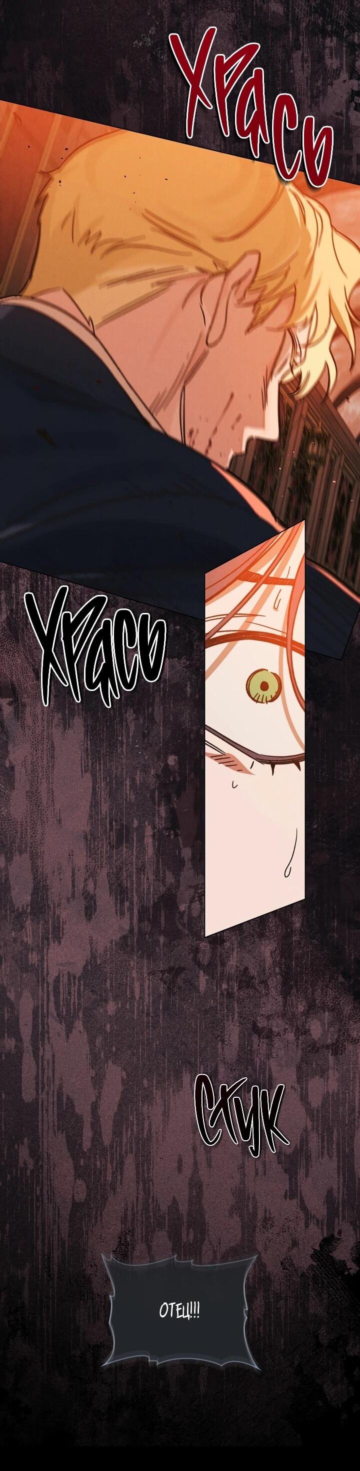 Манга Бабочка, проглотившая туман - Глава 20 Страница 2