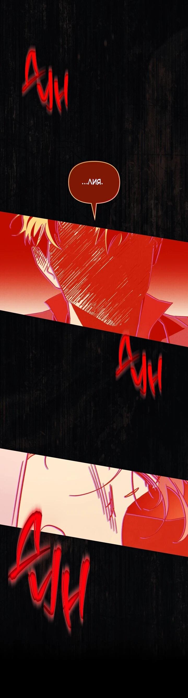 Манга Бабочка, проглотившая туман - Глава 20 Страница 7