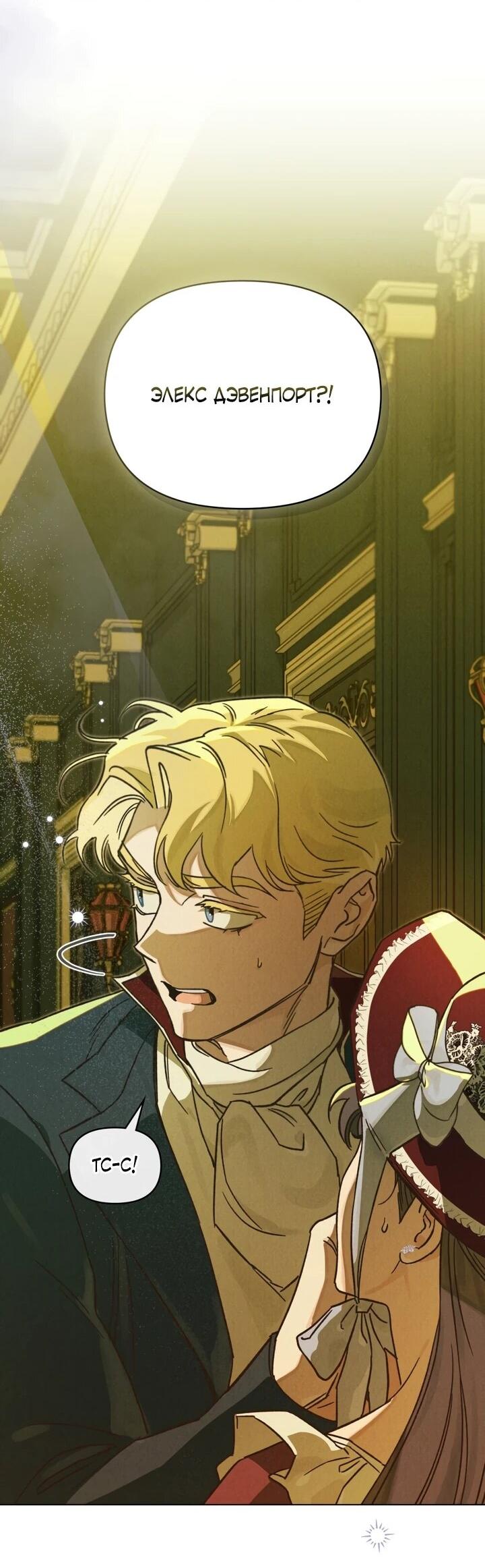 Манга Бабочка, проглотившая туман - Глава 19 Страница 22