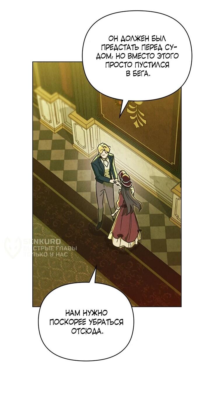 Манга Бабочка, проглотившая туман - Глава 19 Страница 28