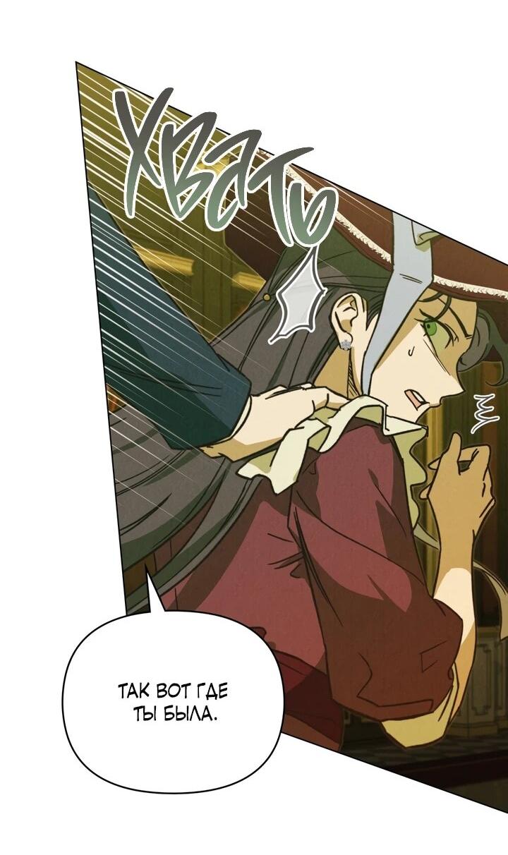 Манга Бабочка, проглотившая туман - Глава 19 Страница 19