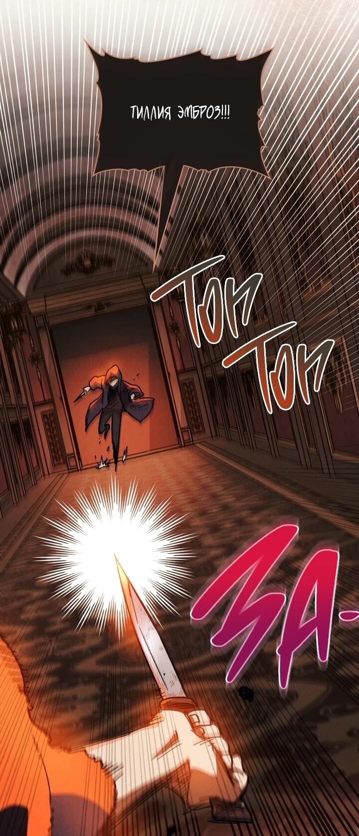 Манга Бабочка, проглотившая туман - Глава 19 Страница 39