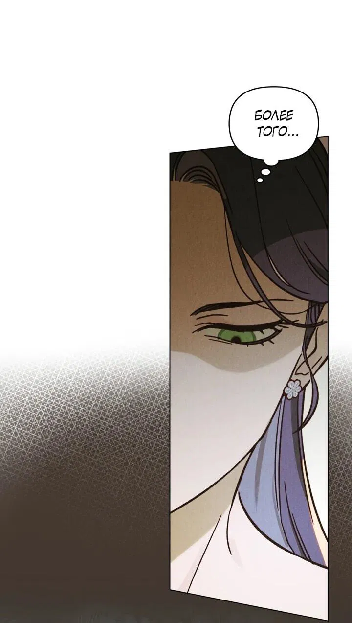 Манга Бабочка, проглотившая туман - Глава 19 Страница 4