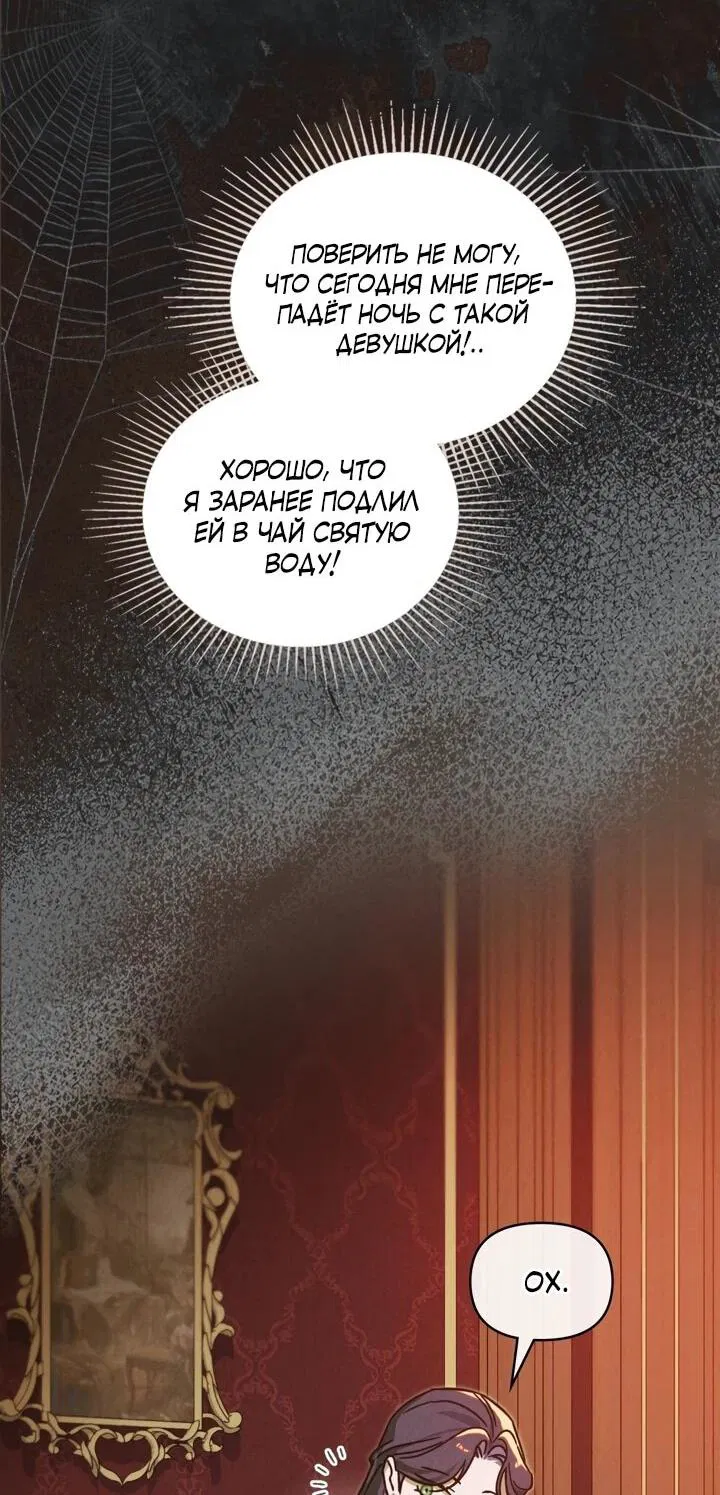 Манга Бабочка, проглотившая туман - Глава 19 Страница 6