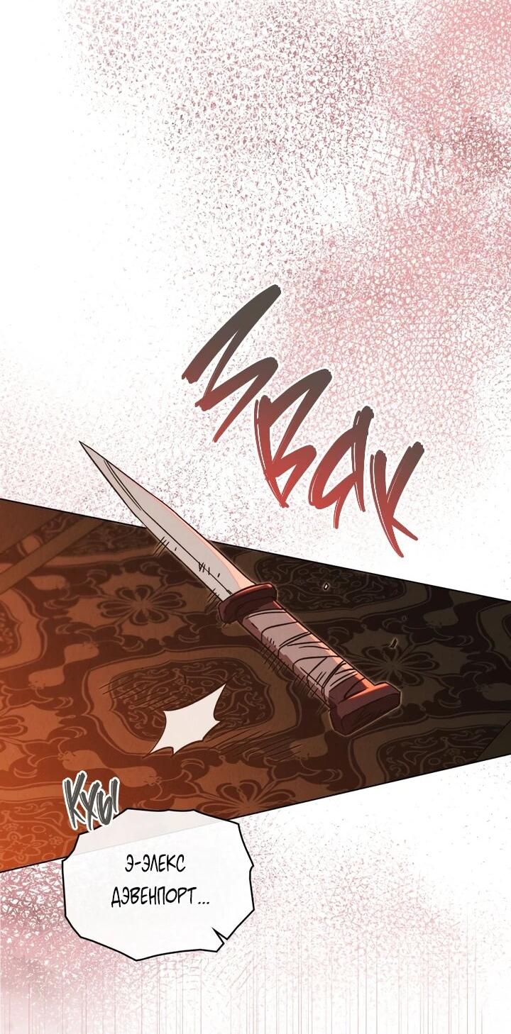 Манга Бабочка, проглотившая туман - Глава 19 Страница 44