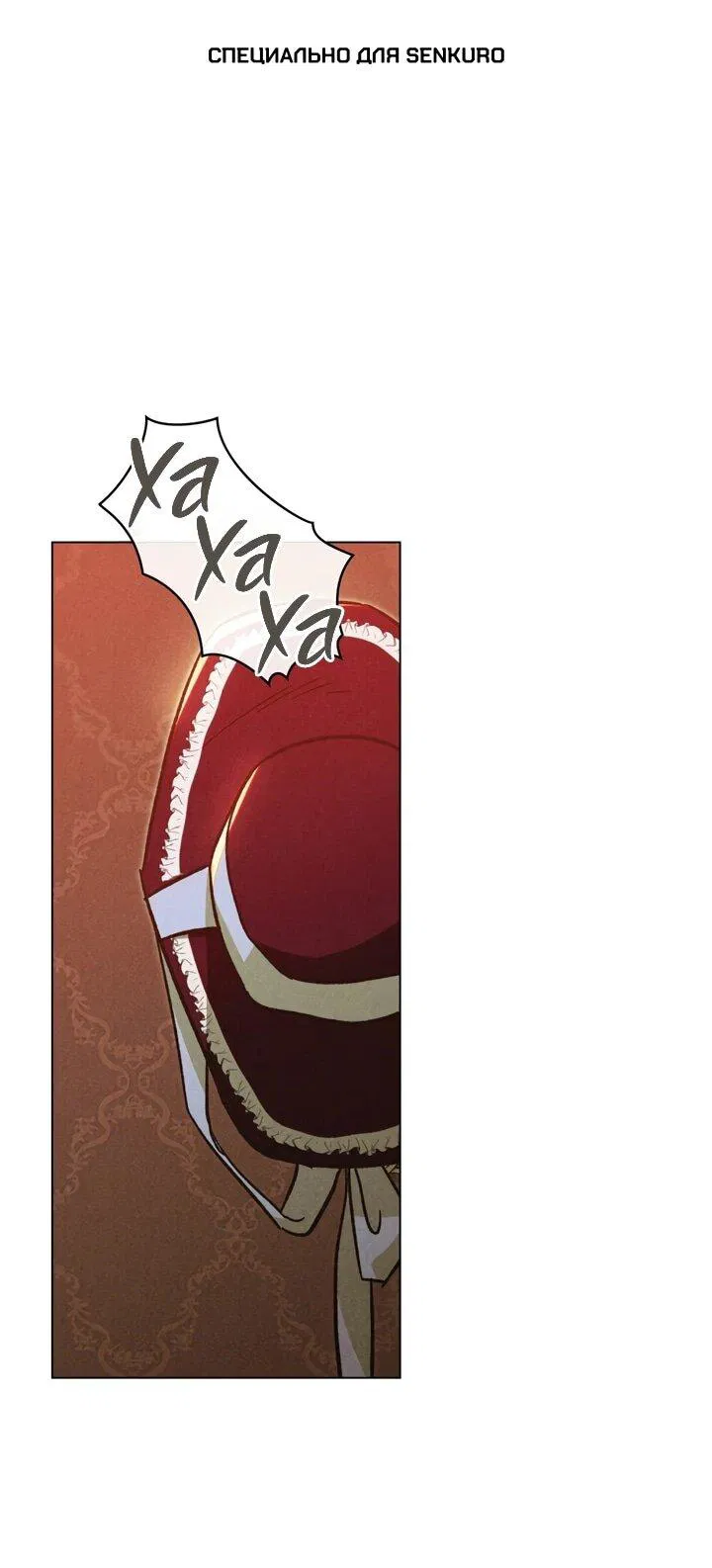 Манга Бабочка, проглотившая туман - Глава 19 Страница 1