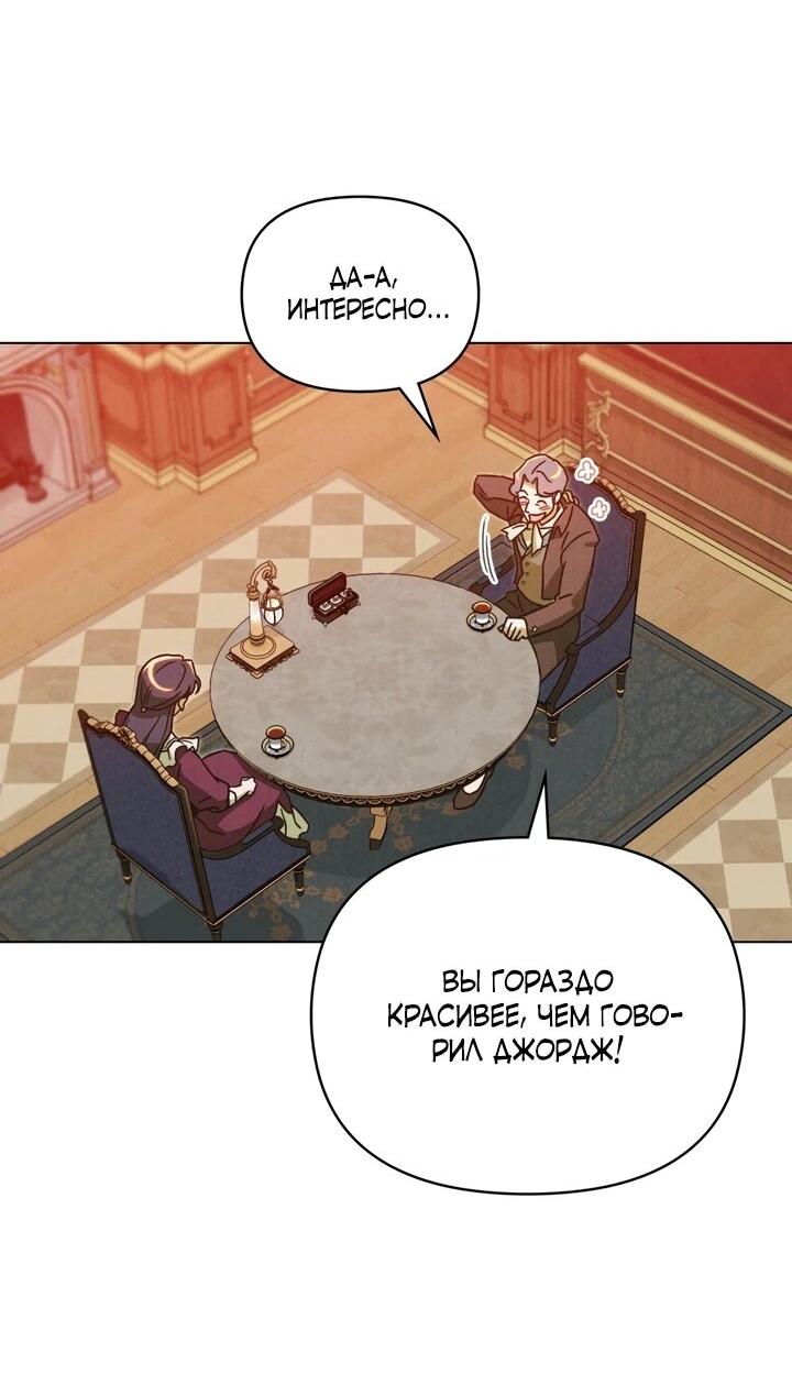 Манга Бабочка, проглотившая туман - Глава 19 Страница 2