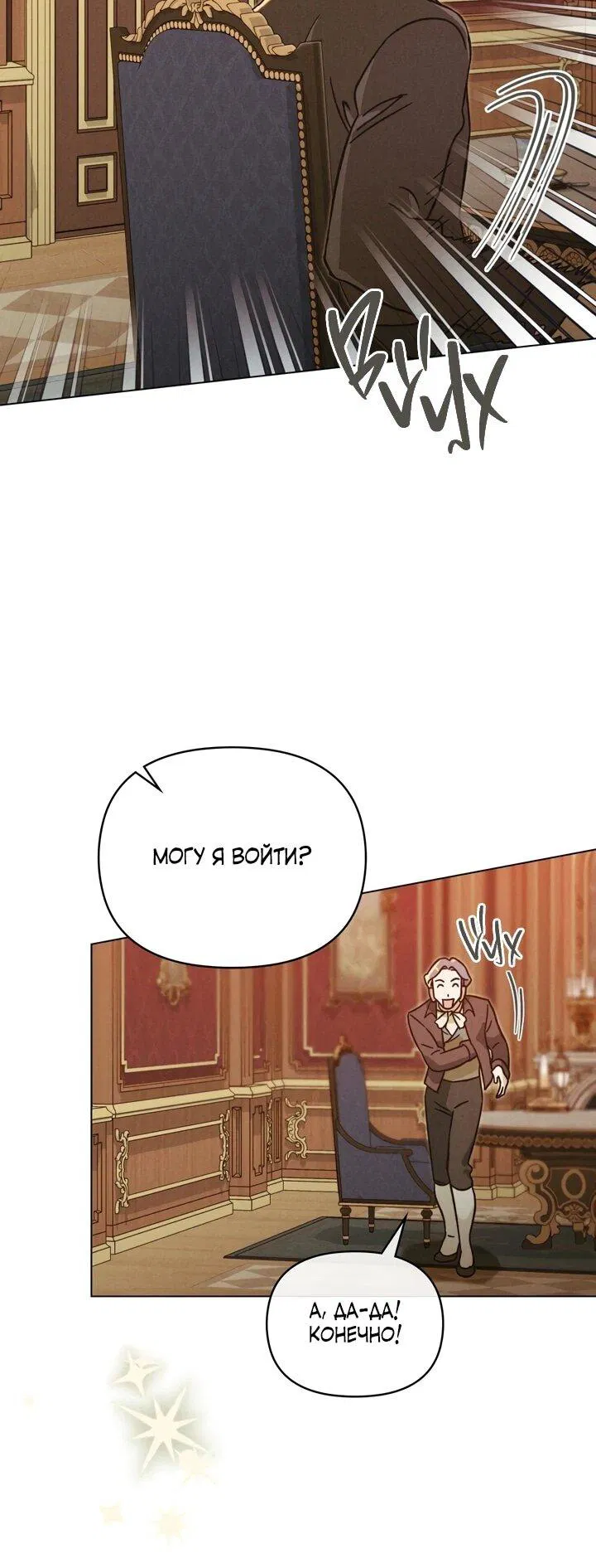 Манга Бабочка, проглотившая туман - Глава 18 Страница 46