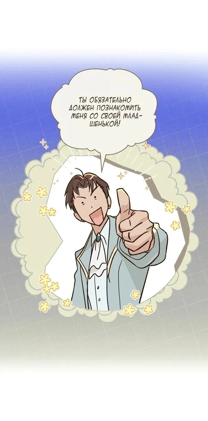 Манга Бабочка, проглотившая туман - Глава 18 Страница 43