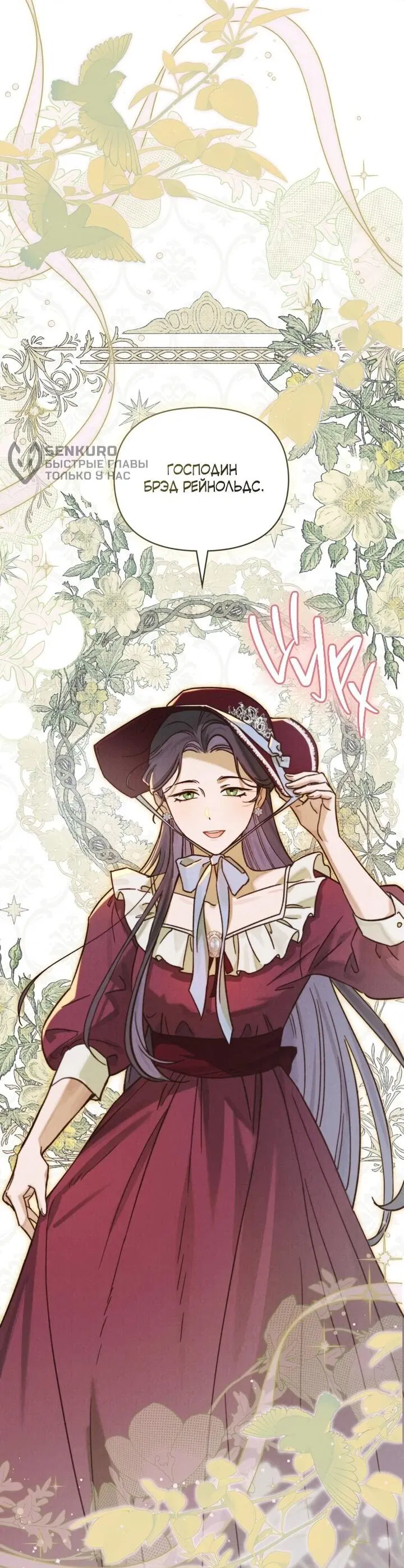 Манга Бабочка, проглотившая туман - Глава 18 Страница 49