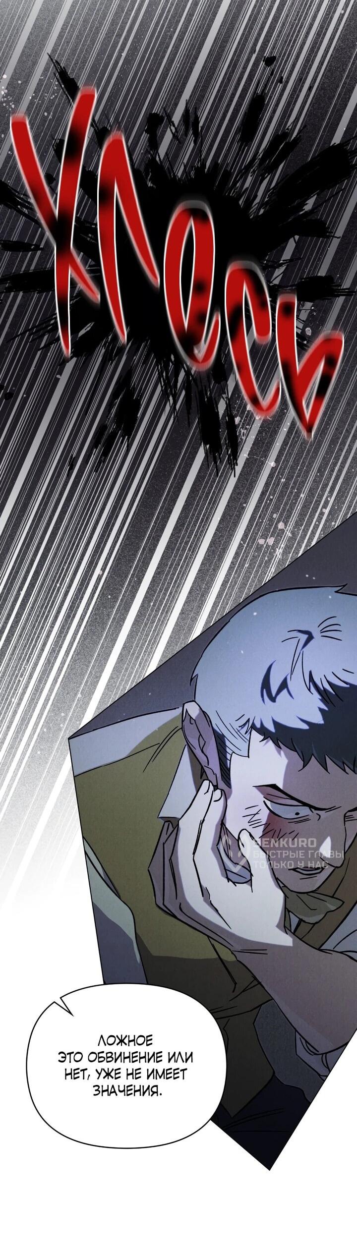 Манга Бабочка, проглотившая туман - Глава 18 Страница 5