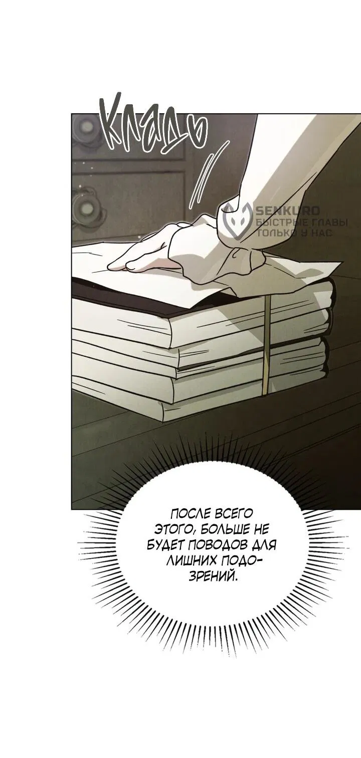 Манга Бабочка, проглотившая туман - Глава 18 Страница 36