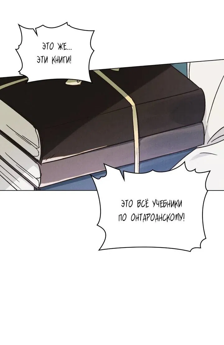 Манга Бабочка, проглотившая туман - Глава 18 Страница 29