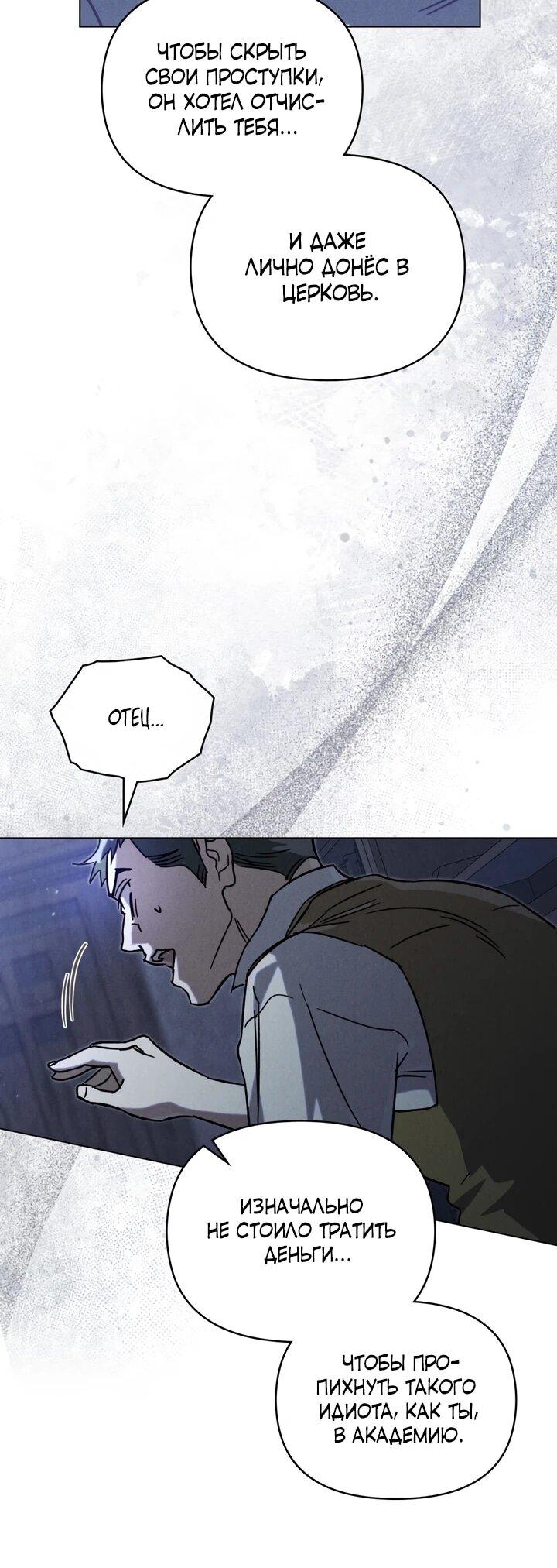 Манга Бабочка, проглотившая туман - Глава 18 Страница 7