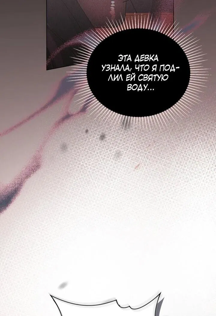 Манга Бабочка, проглотившая туман - Глава 18 Страница 13