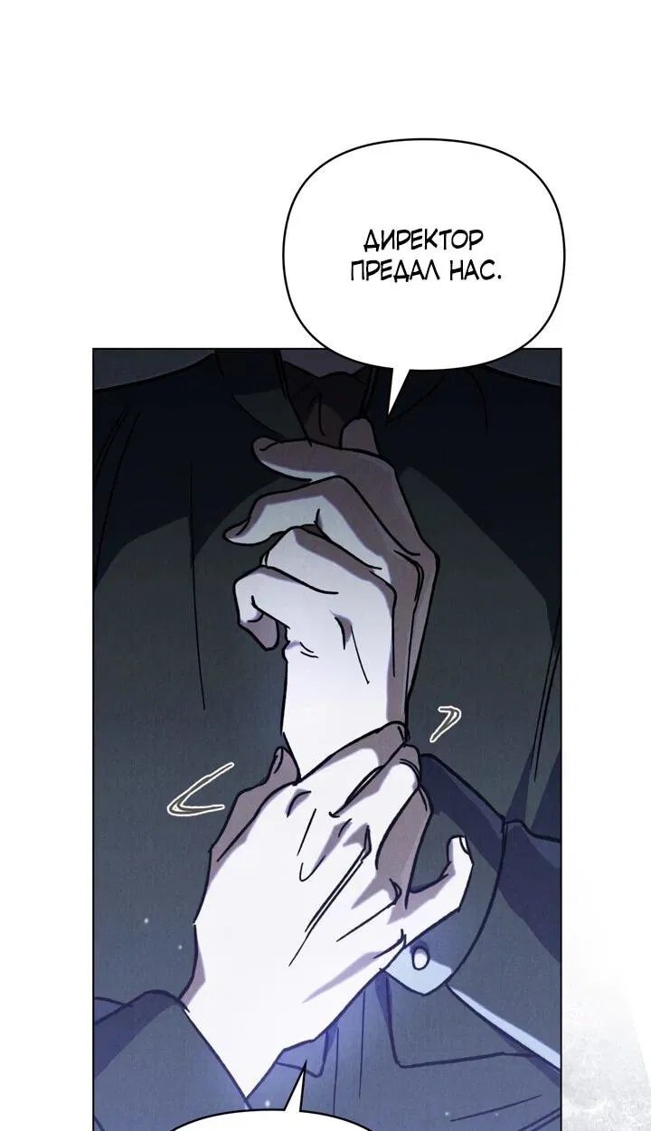 Манга Бабочка, проглотившая туман - Глава 18 Страница 6