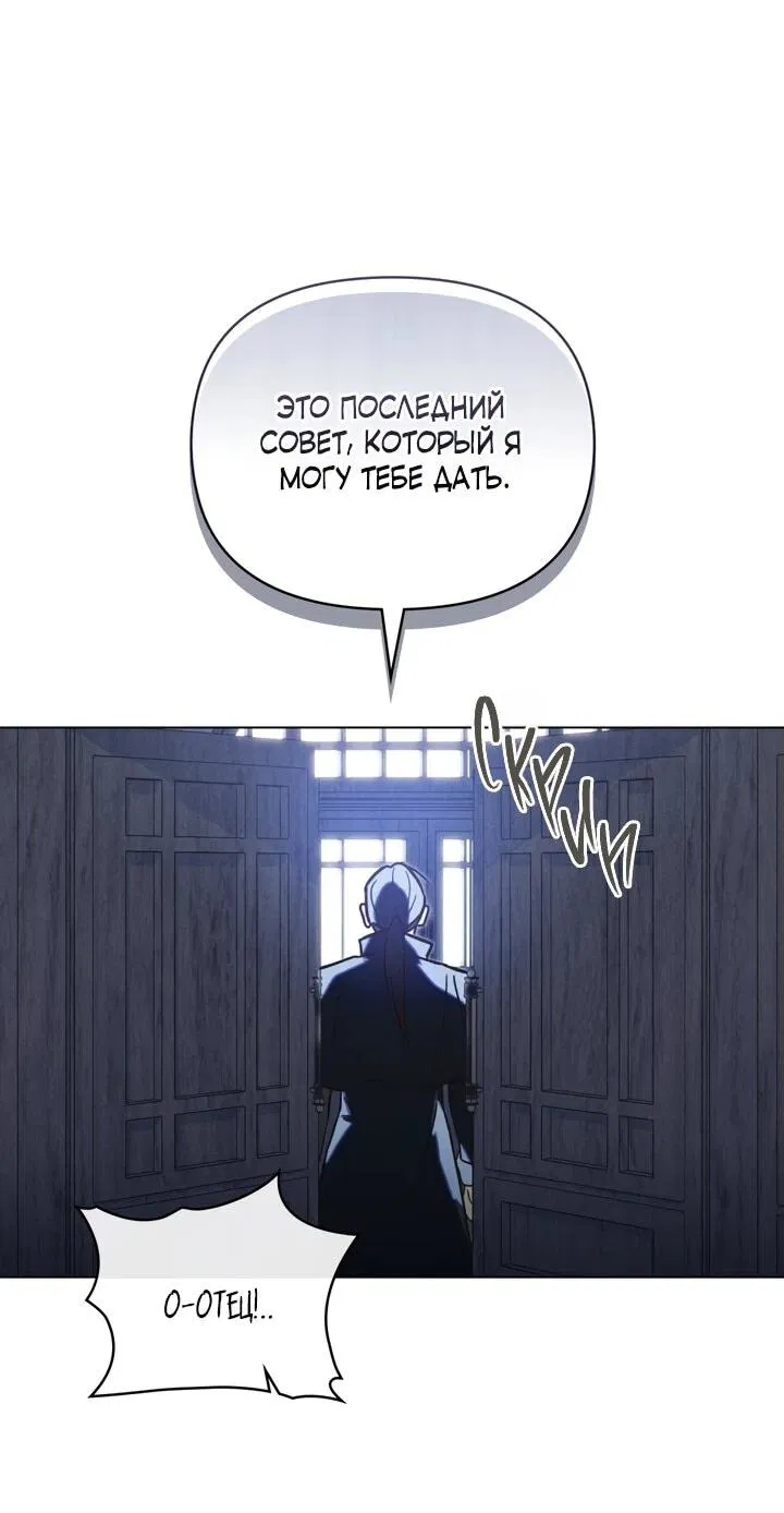 Манга Бабочка, проглотившая туман - Глава 18 Страница 9