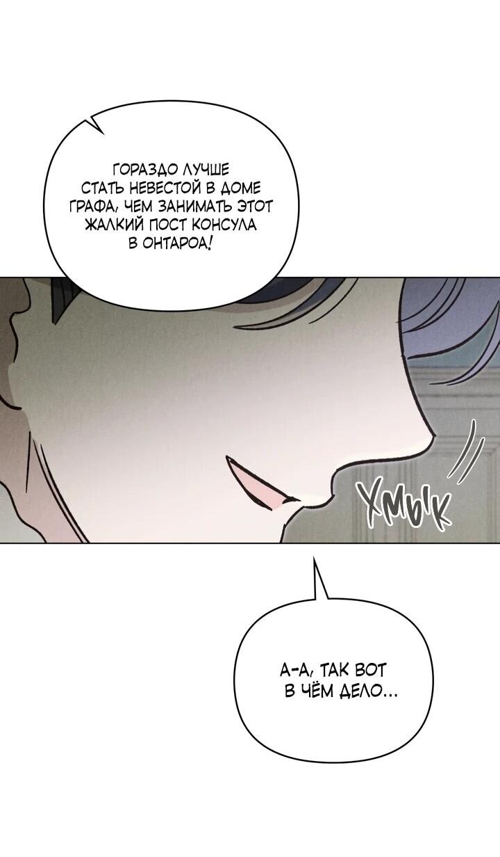 Манга Бабочка, проглотившая туман - Глава 18 Страница 26