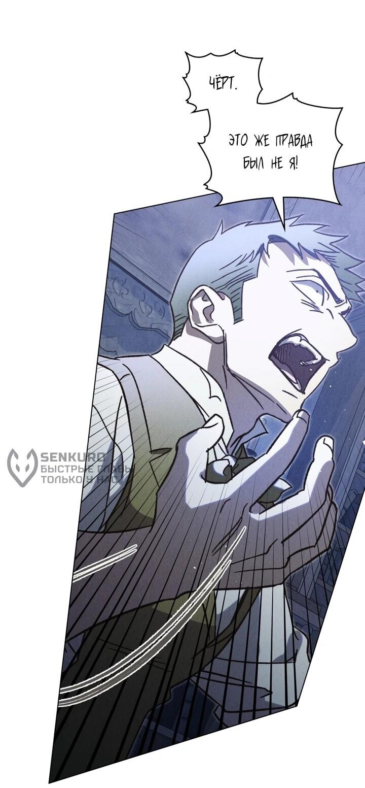 Манга Бабочка, проглотившая туман - Глава 18 Страница 10