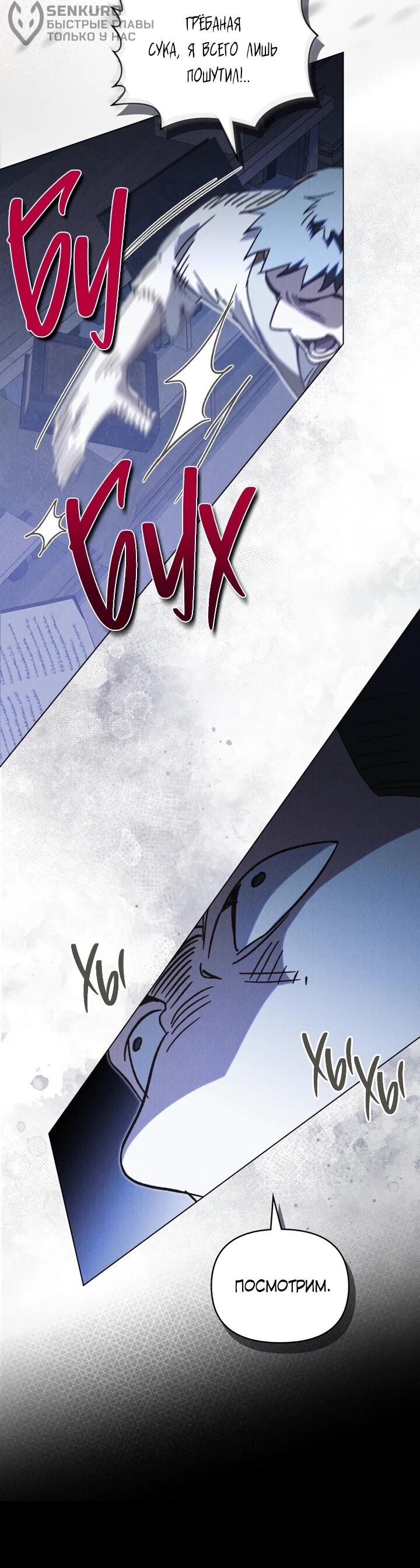 Манга Бабочка, проглотившая туман - Глава 18 Страница 14