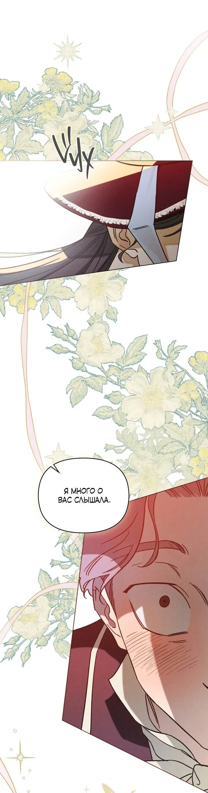 Манга Бабочка, проглотившая туман - Глава 18 Страница 48